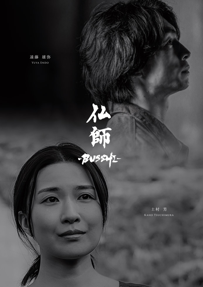 仏師