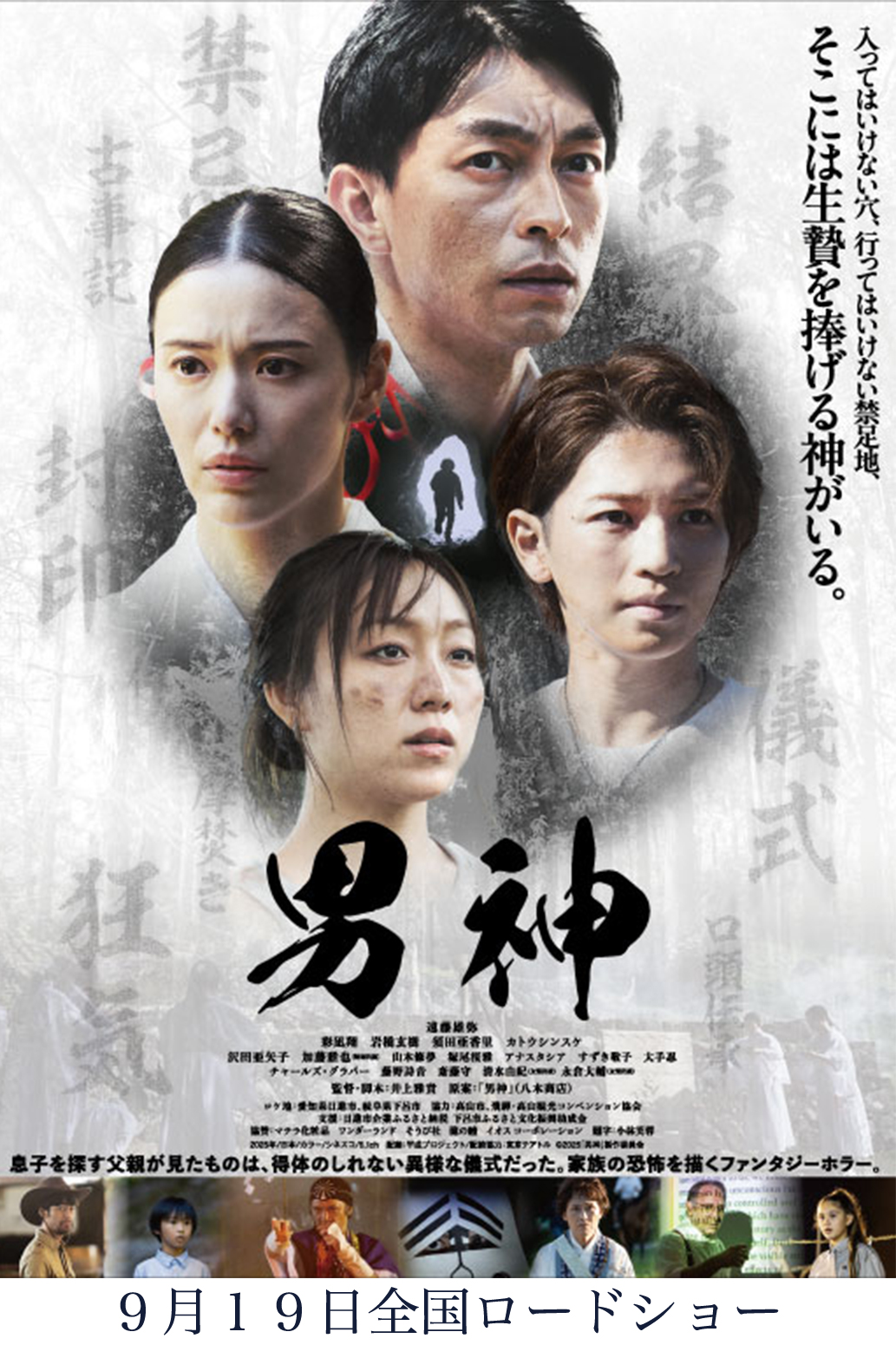 男神