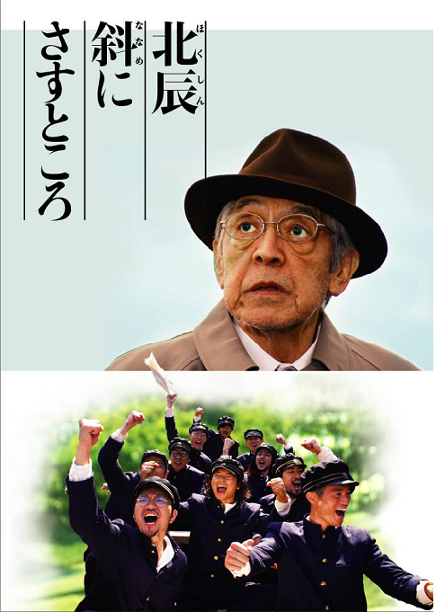 北辰