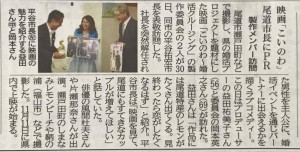 中国新聞尾道市長訪問