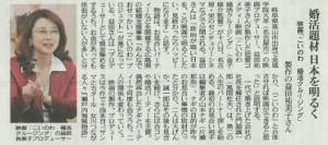 中日新聞